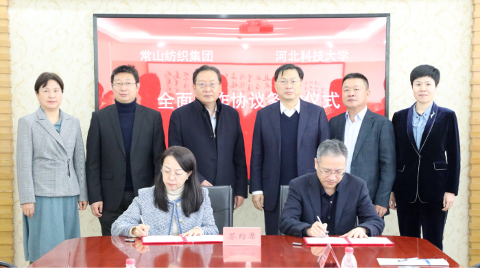 常山集團與河北科技大學舉行全面合作簽約儀式