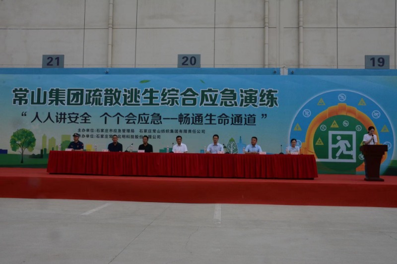 以“演”強(qiáng)基 以“練”筑防 市應(yīng)急管理局、常山集團(tuán)聯(lián)合開展疏散逃生 綜合應(yīng)急演練