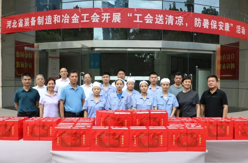 河北省裝備制造和冶金工會開展 “工會送清涼，防暑保安康”活動