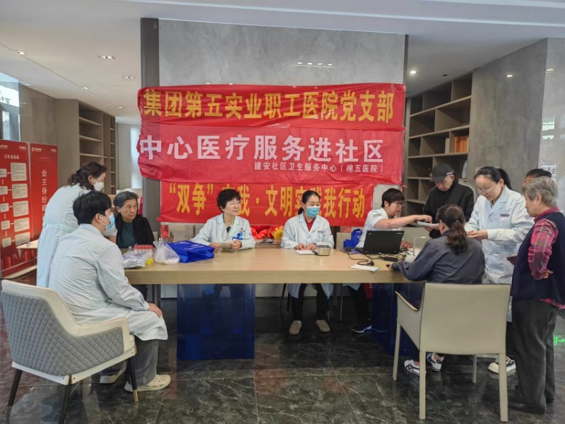 常山集團(tuán)實(shí)業(yè)公司所屬建安社區(qū)衛(wèi)生服務(wù)中心情暖重陽(yáng)愛心體檢