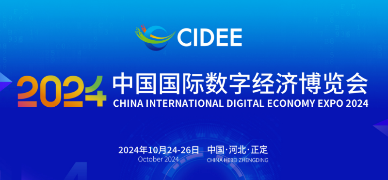 加“數(shù)”向“新”丨常山集團(tuán)所屬常山北明攜多項(xiàng)科技成果亮相2024數(shù)博會